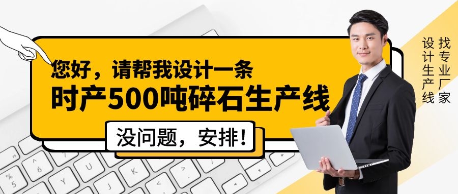 設計石料生產線，找專業廠家來幫您！